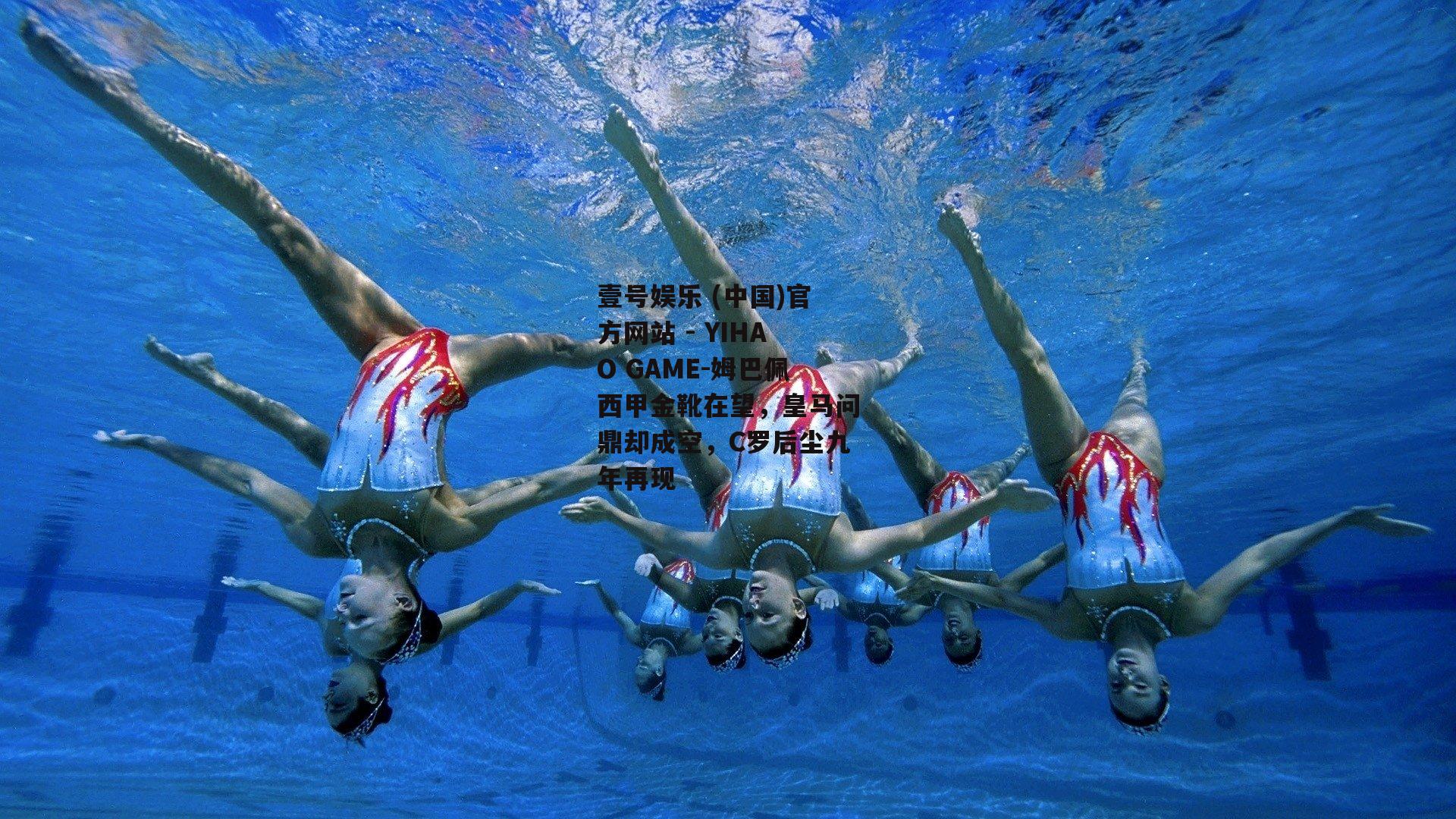 姆巴佩西甲金靴在望，皇马问鼎却成空，C罗后尘九年再现
